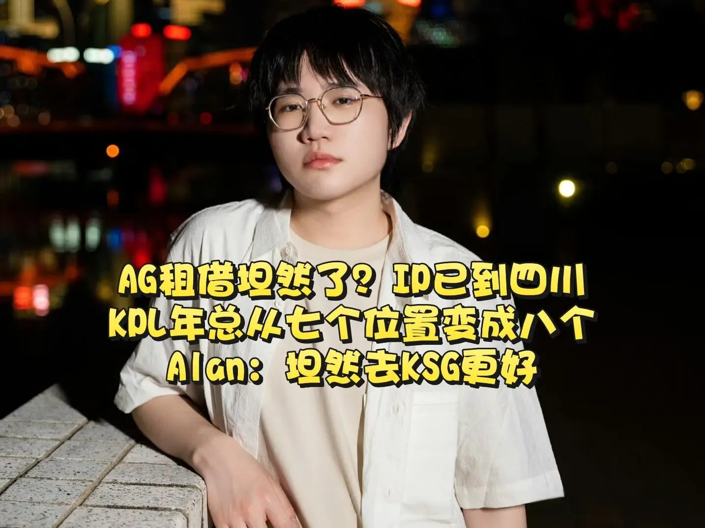 沦落为A